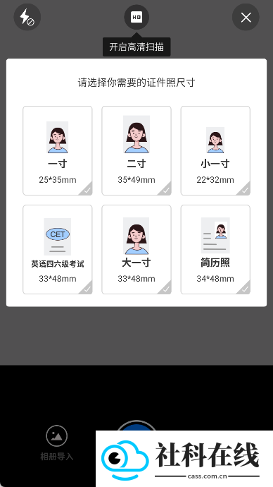 全能扫描宝app