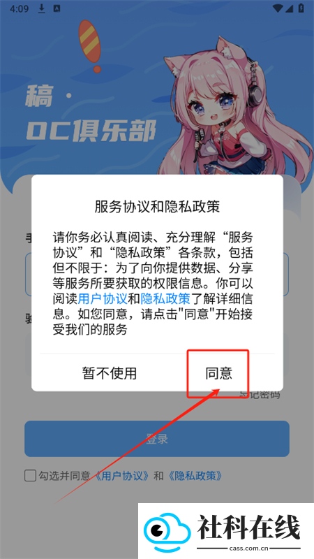 稿OC