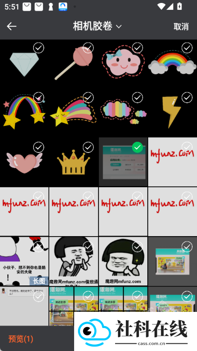 全能实况APP