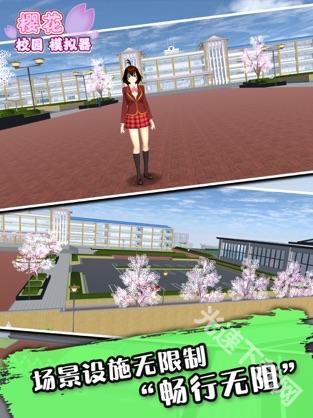 樱花校园模拟器2025