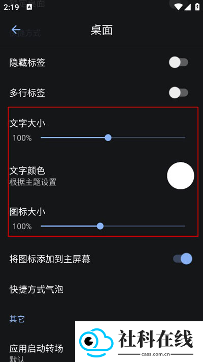 lawnchair启动器