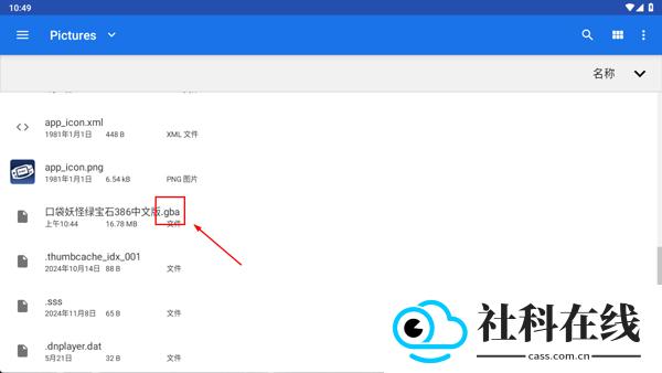 GBA模拟器中文版