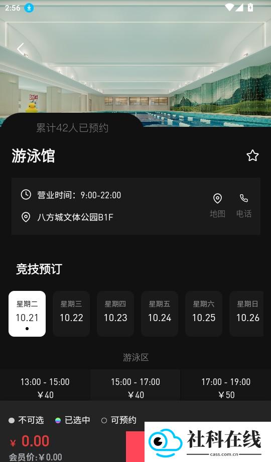 八方文体