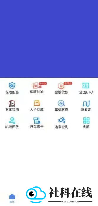 车旺大卡旧版本