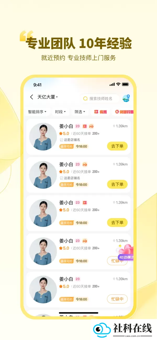 往约