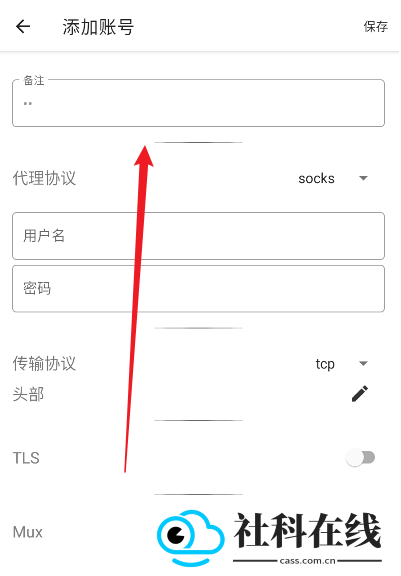 六花端口