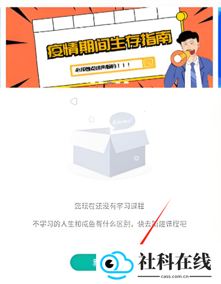 课桌app