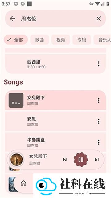 Echo Music