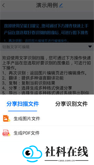 全能扫描宝app