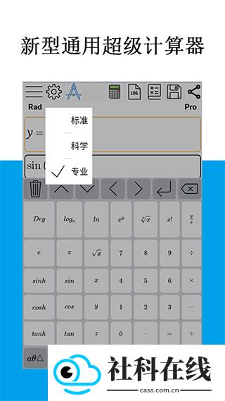 mathfuns官方版