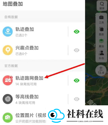 两步路户外助手app