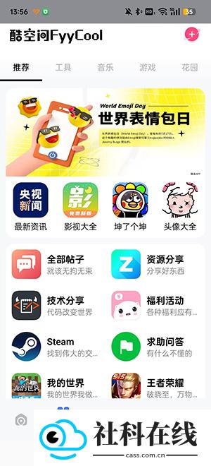 酷空间盒子