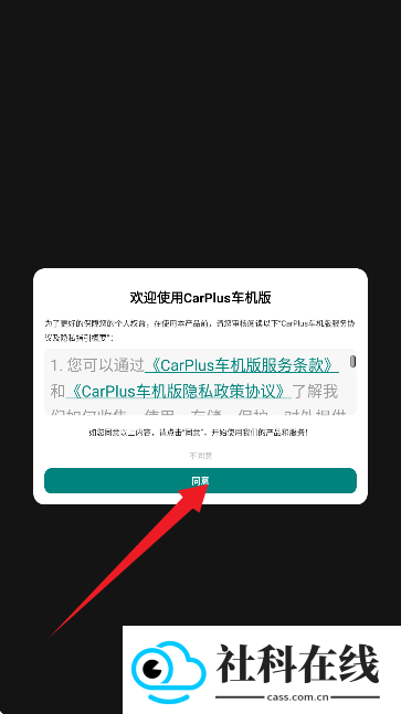 carplus车机版
