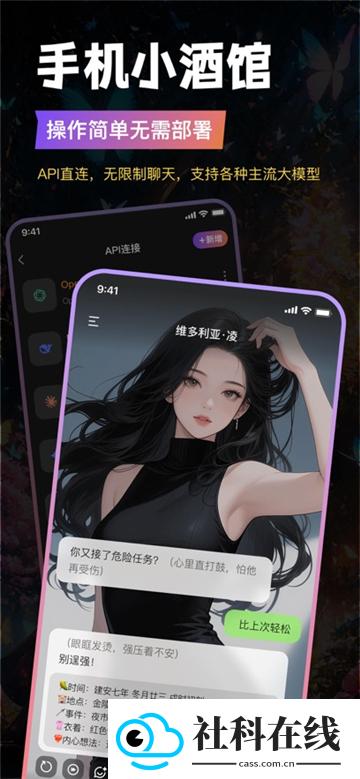tavoai聊天软件