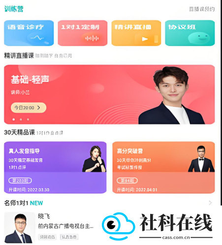 言鸟普通话