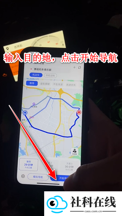 思骑出行app