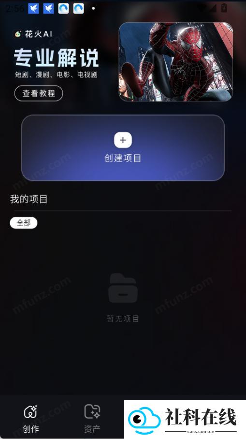 花火ai工具箱