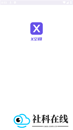 X空间