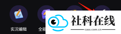 全能实况APP