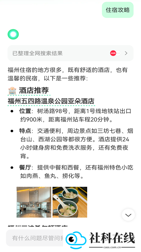 点点搜索