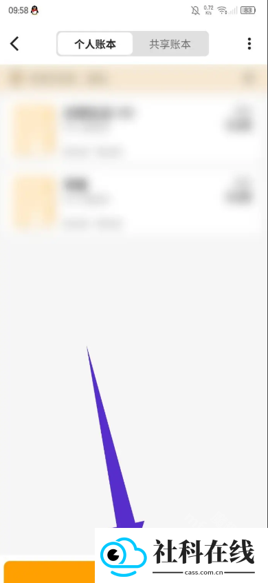 木木记账app
