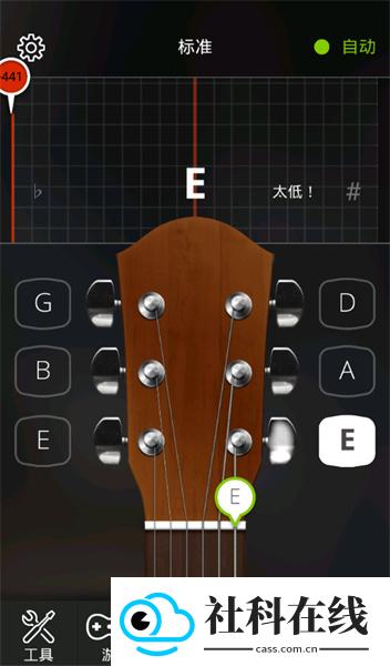 GuitarTuna旧版