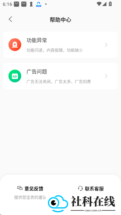 全能实况APP