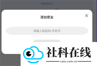 元气贴贴app