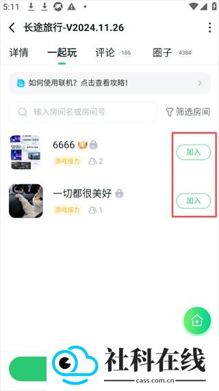 870游戏盒官方正版
