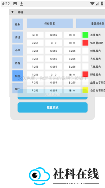 超自然神瞳