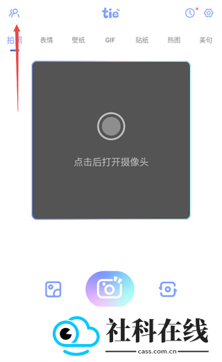 元气贴贴app