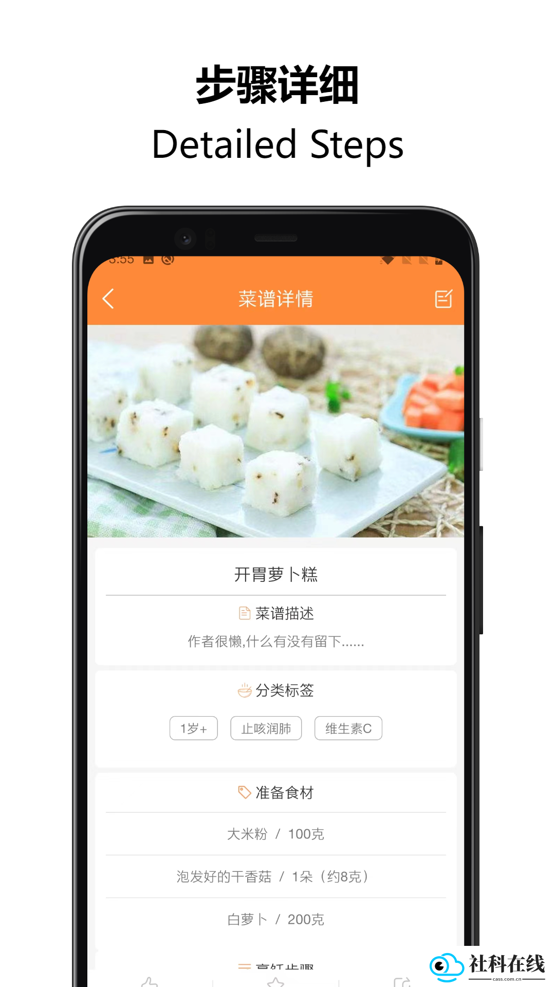 好宝宝辅食app