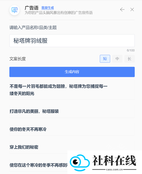 秘塔写作猫