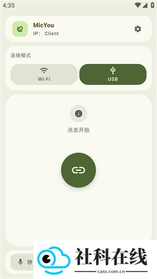 micyou安卓版