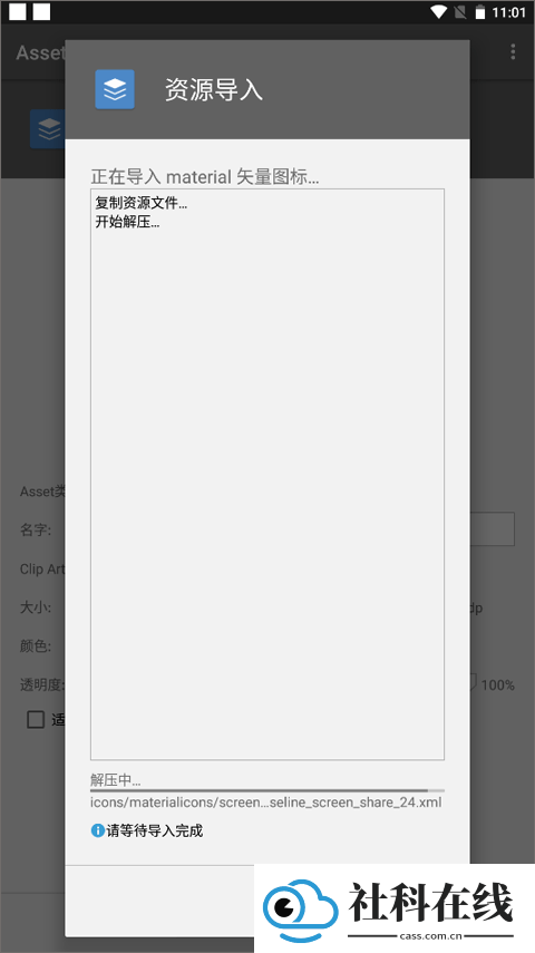 assetstudio安卓版