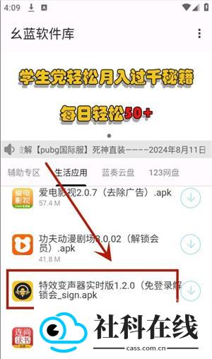 幺蓝软件库app
