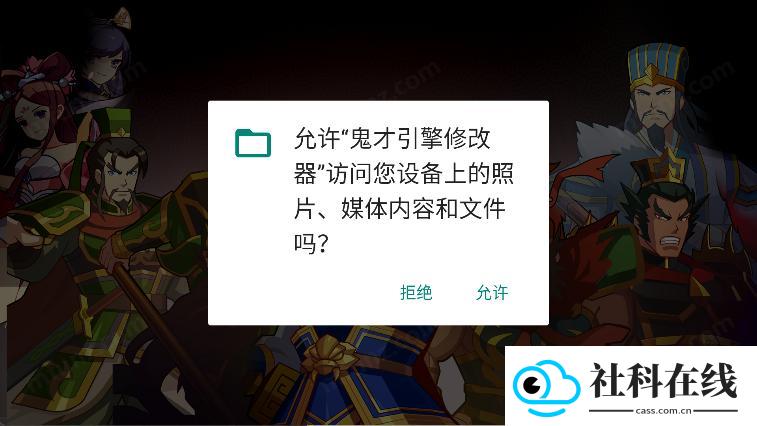 鬼才引擎修改器
