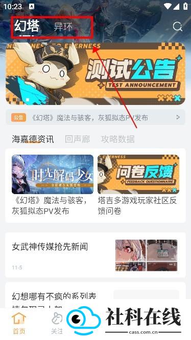 塔吉多异环社区