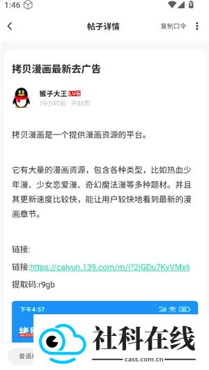 沐雪社区