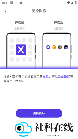 X空间