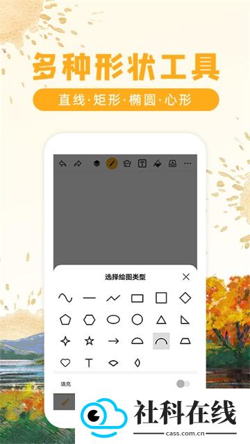 涂鸦画图app