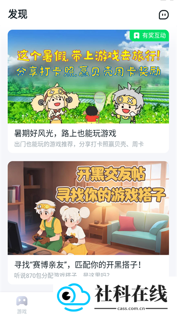 870游戏盒官方正版