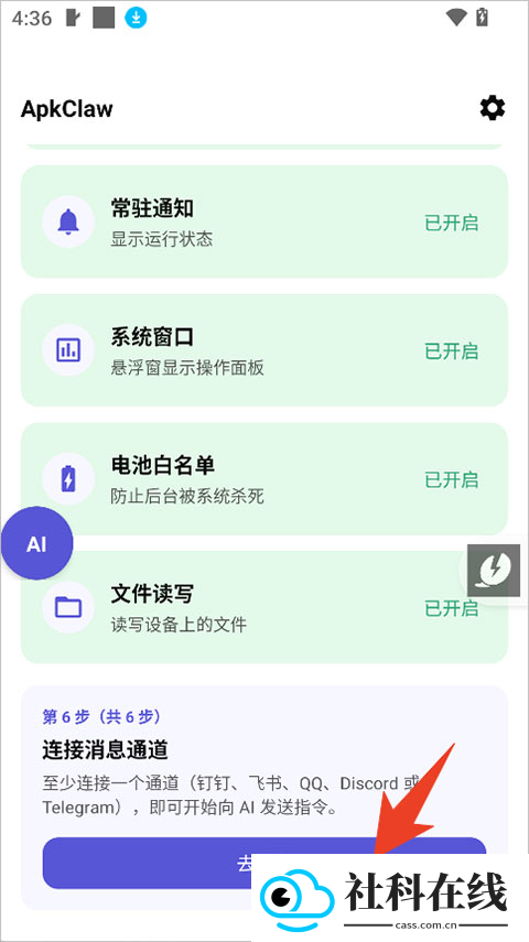 apkclaw手机版