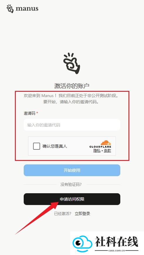 Manus手机版APP(Monica)