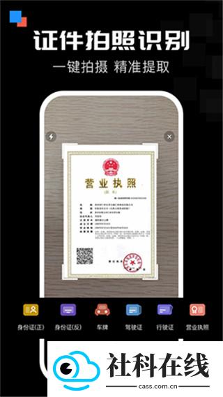 全能扫描宝app
