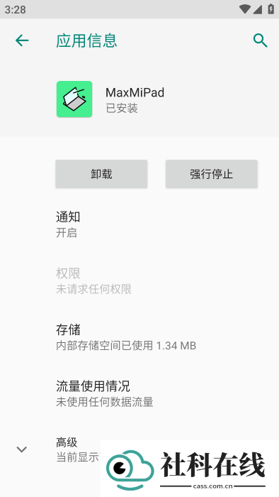 MaxMiPad(小米平板增强模块apk)