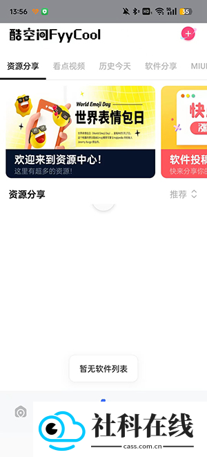 酷空间盒子