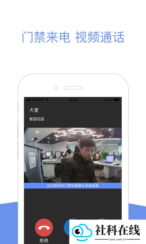 小智社区app
