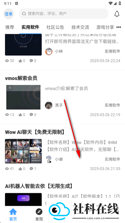 林玖社区
