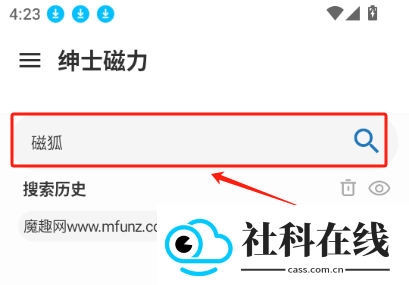 绅士磁力